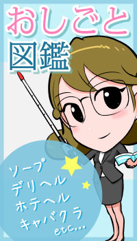 おしごと図鑑