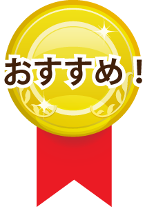 オススメの風俗求人
