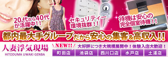 土浦人妻浮気現場