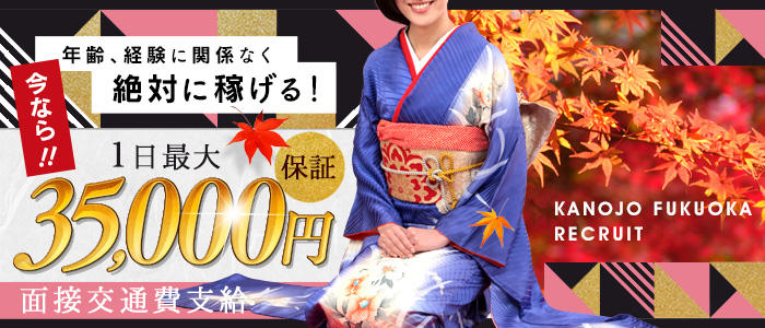 華女(YESグループ)