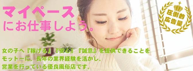 大崎・古川 デリヘル 激安王