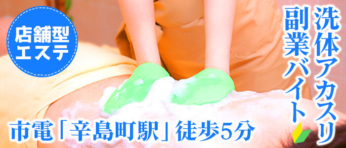 熊本ひよこ治療院