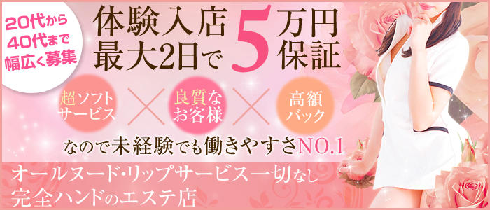 精力増強エステORCHIS
