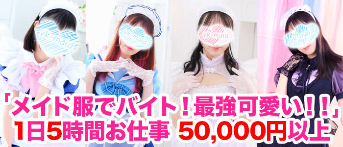 メイドin横浜