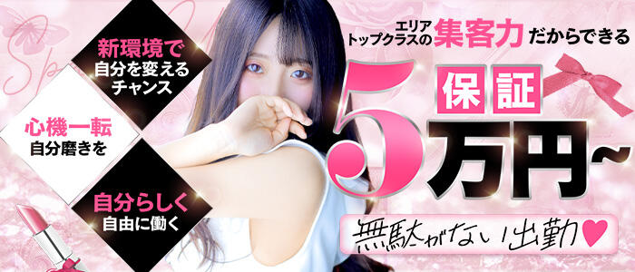 スパーク梅田店