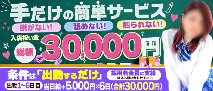 ビデオdeはんど 土浦校(アクセスグループ)