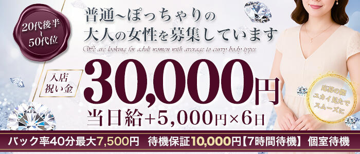 しこたま奥様 熊本店(アクセスグループ)