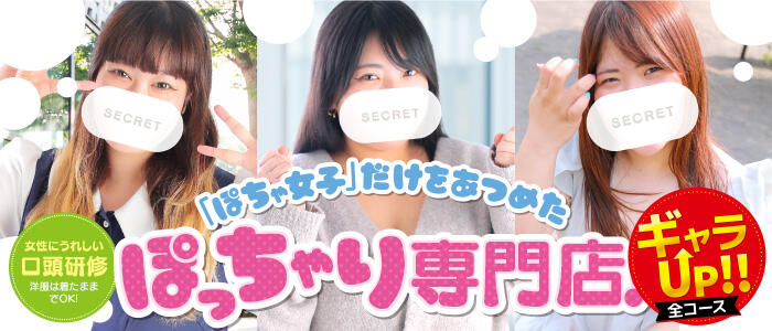 ぷっちょぽっちょボーイング(札幌ハレ系)