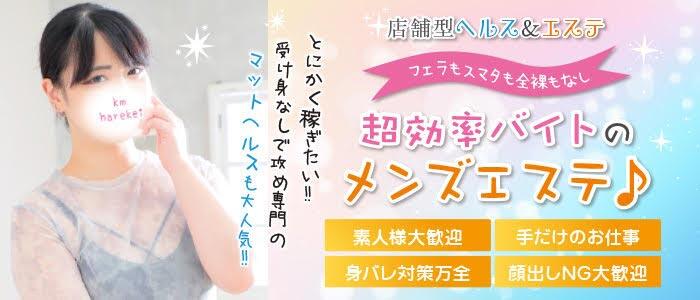 熊本DEマットっ&ひよこ治療院