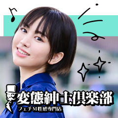 Salon du M-えっちなお姉さんのM性感デリバリー-浜松店