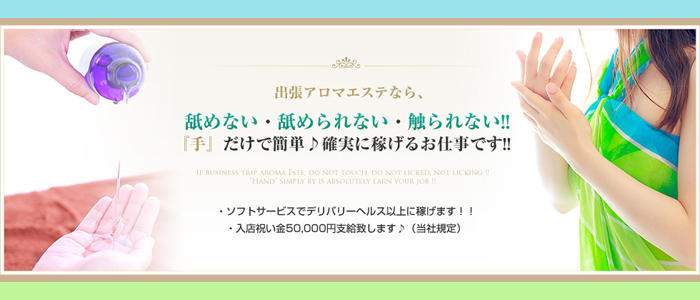 ナースと女医の出張マッサージ