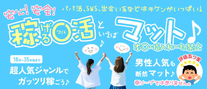 福岡DEまっとる。