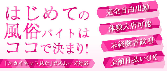 人妻吐息 福山店