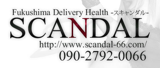 SCANDAL