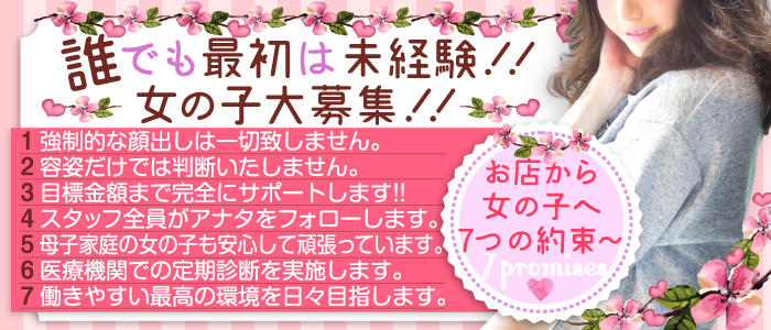 満淫電車女~磐線