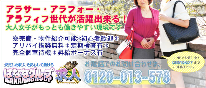 完熟ばなな川崎店