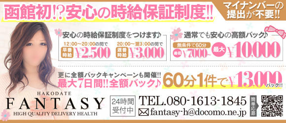 Fantasy(ファンタジー)