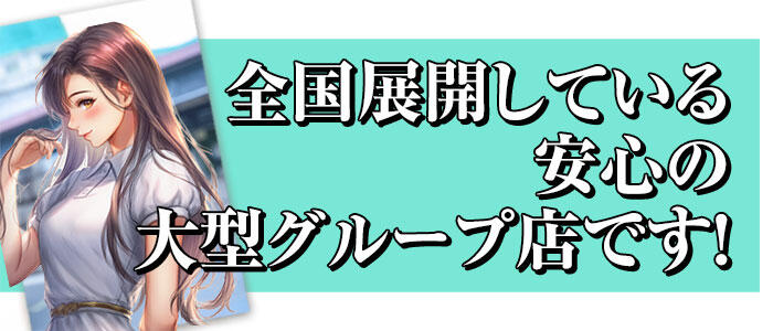 Salon du M -えっちなお姉さんのM性感デリバリー-五反田店