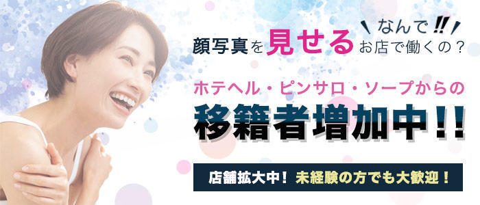 熟女出逢い会 百合の園 五反田店