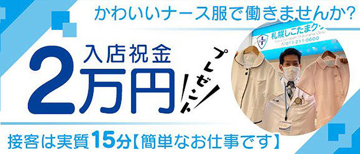 札幌しこたまクリニック