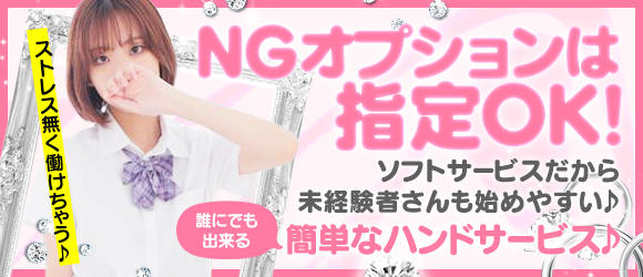 エンジェルハンズ