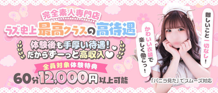 ラズベリードール(YESグループ)