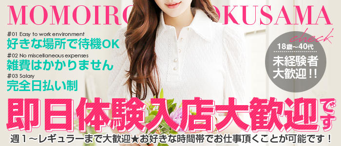 桃色奥様 柏の情事