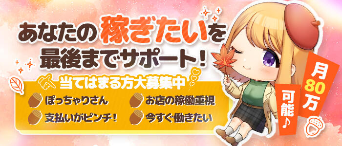 ぷるるん小町梅田店