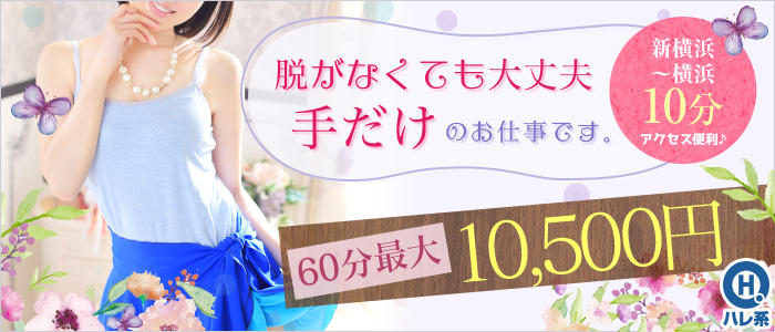 桃色フレッシュ!!