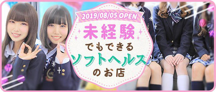 アリス女学院谷九校