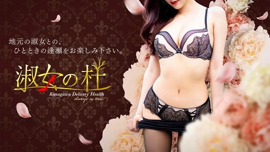 淑女の杜 川崎店