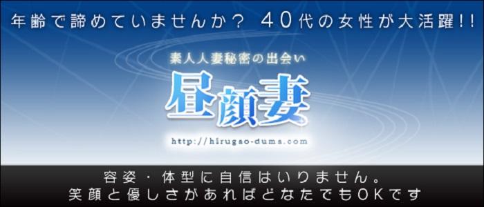 昼顔妻 五反田店