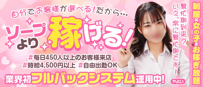 手コキ専門店!2980円