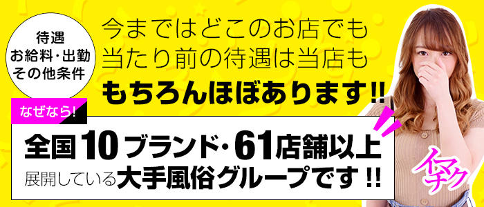 今から乳首を犯しにいってもいいですか?大阪店