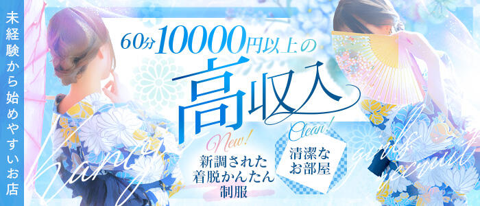 華女(YESグループ)