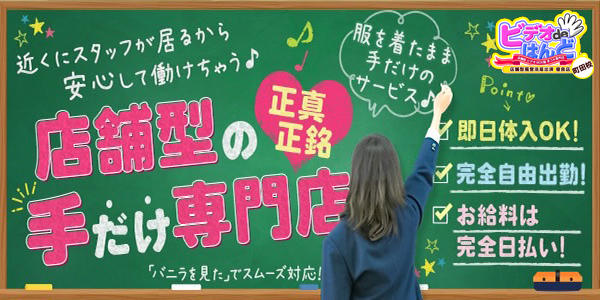 ビデオdeはんど町田校(アクセスグループ)