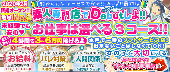 サクッとお手軽に