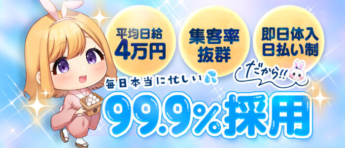 ぷるるん小町日本橋店