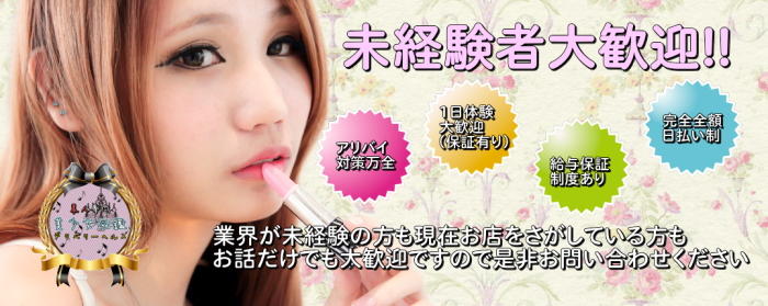 素人専門 美少女図鑑