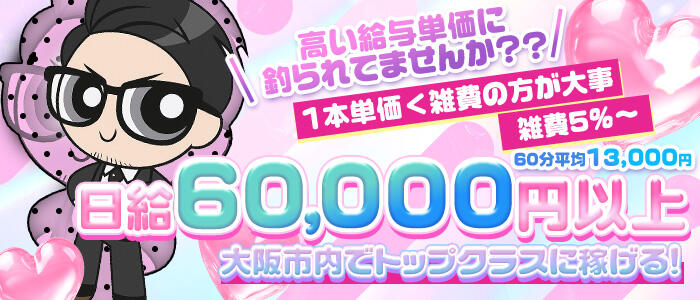 Canx2谷九日本橋店