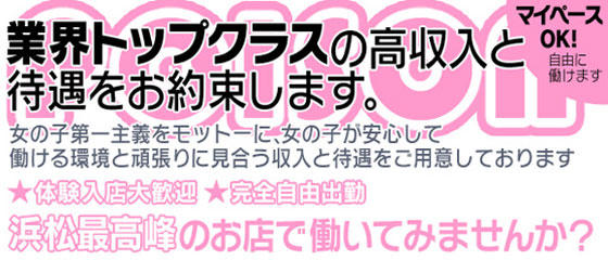 プロダクション直営店 浜松デリヘル ポイズン