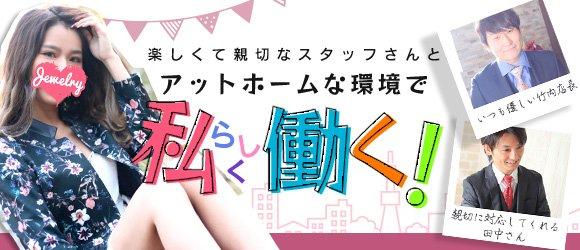 JEWELRY-ジュエリー-