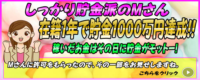 梅田人妻秘密倶楽部