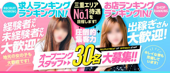 HAREM人妻 四日市・鈴鹿店