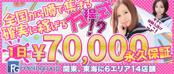 フィーリングループ
