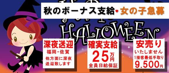 久留米デリヘルセンター