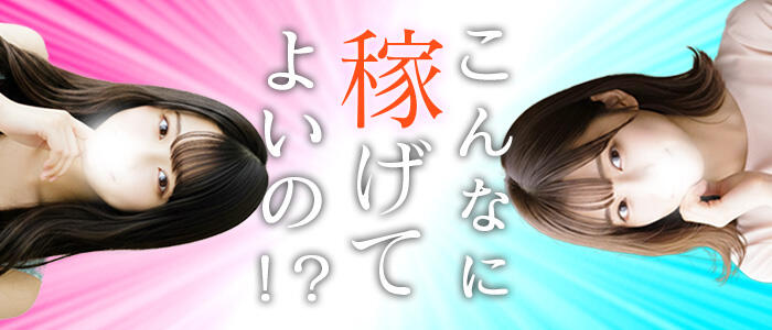 池袋㊙エステ~フル勃起~