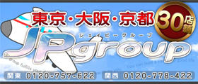 関東・関西JPグループ