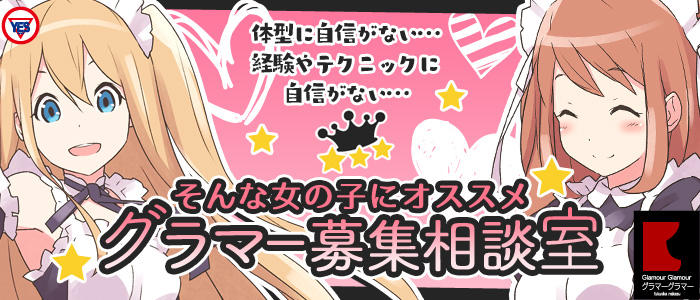 Glamour Glamour(YESグループ)