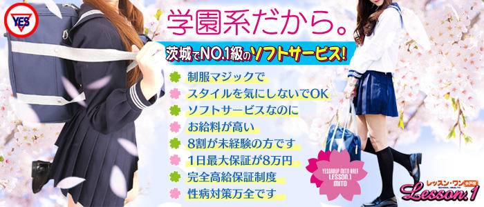 Lesson.1(YESグループ)